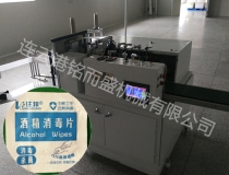 酒精片开云集团官网_开云集团(中国)